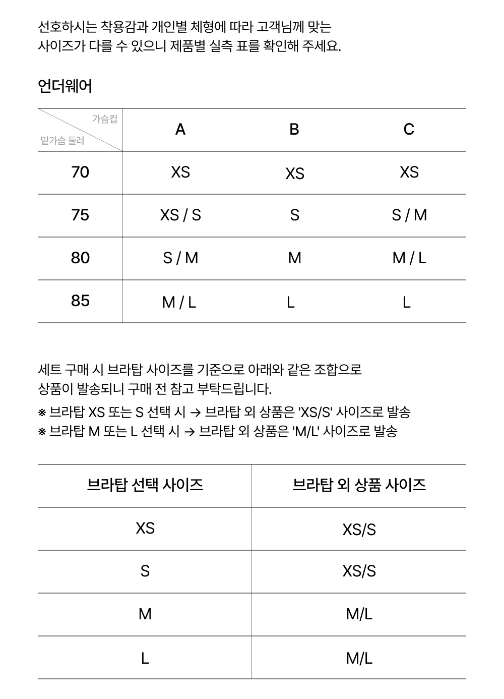 Size Guide