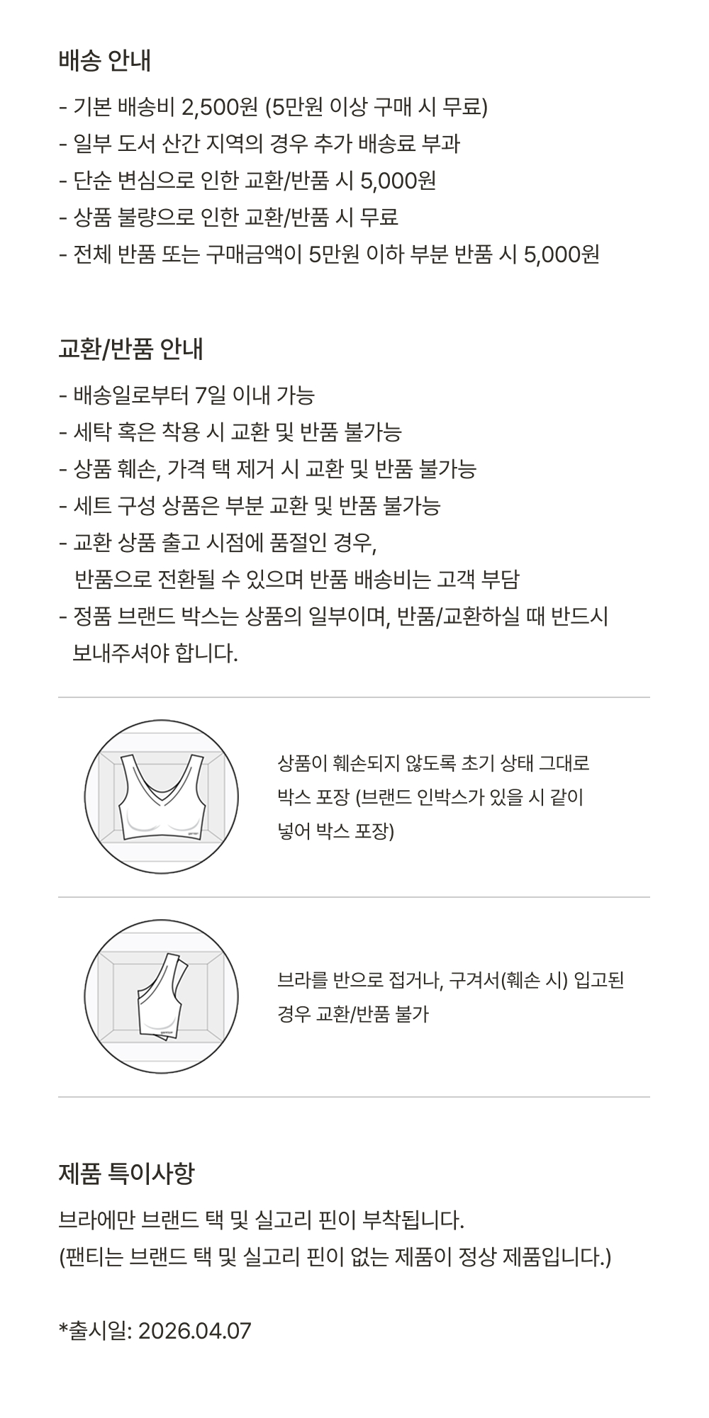 ���/��ȯ/��ǰ �ȳ� info