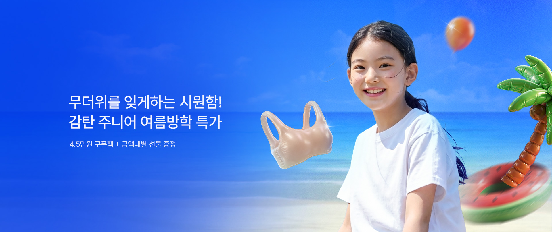 주니어